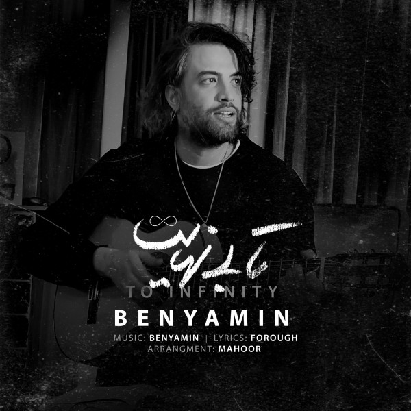 Benyamin - To Infinity