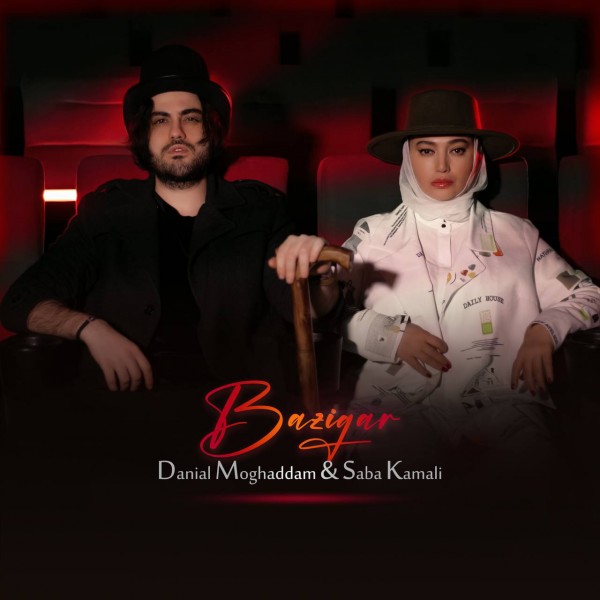 Danial Moghaddam - Bazigar (ft. Saba Kamali)