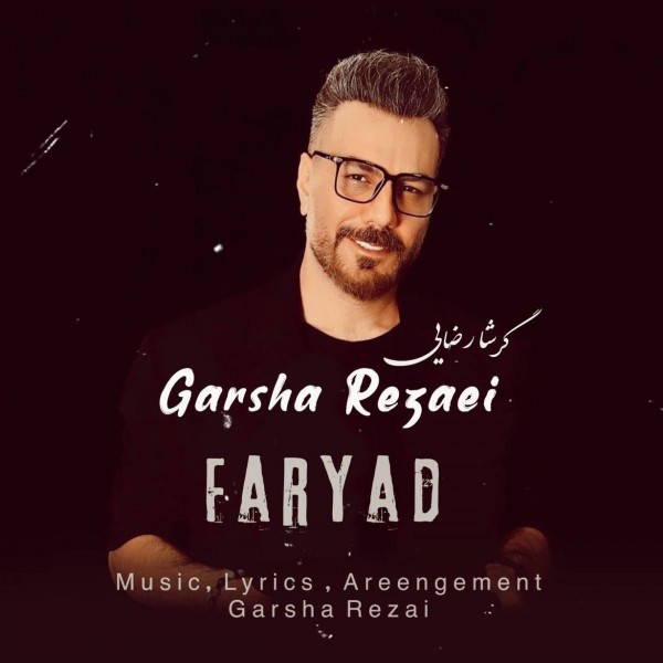 Garsha Rezaei - Faryad