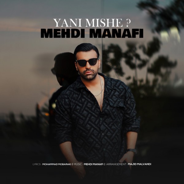 Mehdi Manafi - Yani Mishe