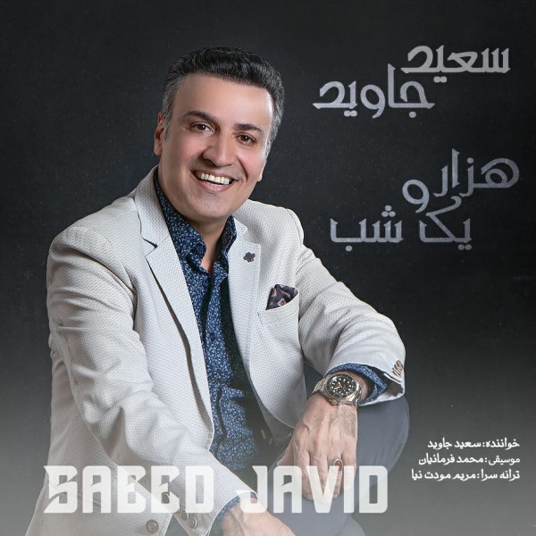Saeed Javid - Hezaro Yek Shab